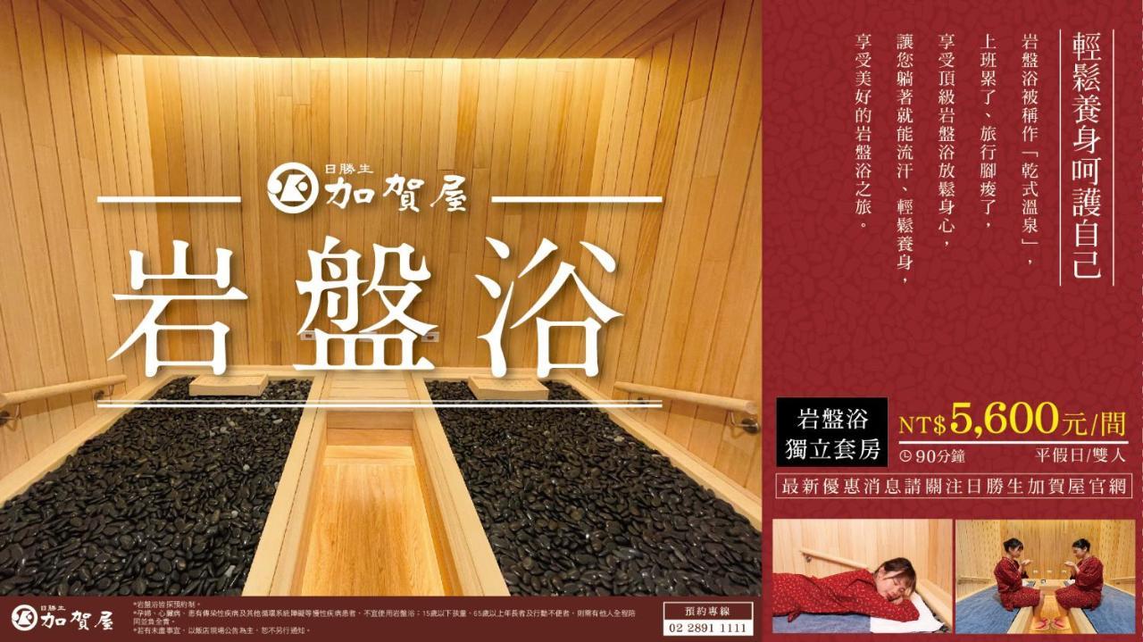 Radium Kagaya Taipei Hotel Ngoại thất bức ảnh